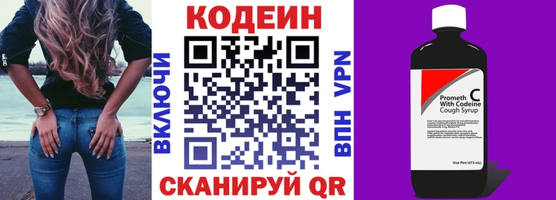 Купить  Ковров  Кодеиновый сироп Lean Purple Drank 