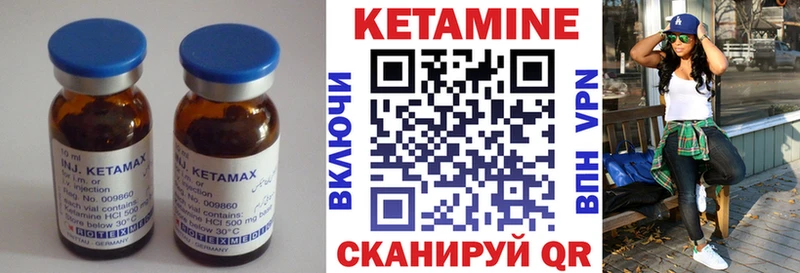 КЕТАМИН ketamine  Купить где  Ковров 